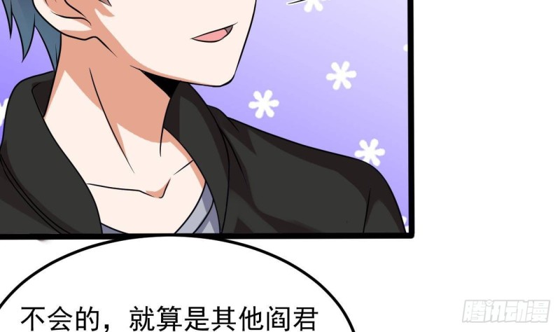 🍼地府开发商 第194话 神秘的贵宾？ 第50页