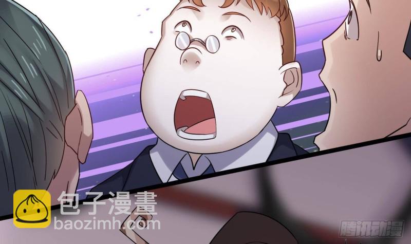 🍼地府开发商 第194话 神秘的贵宾？ 第9页