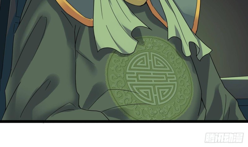 🍼地府开发商 第196话 故意刁难 第10页