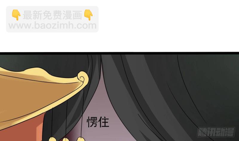🍼地府开发商 第196话 故意刁难 第11页