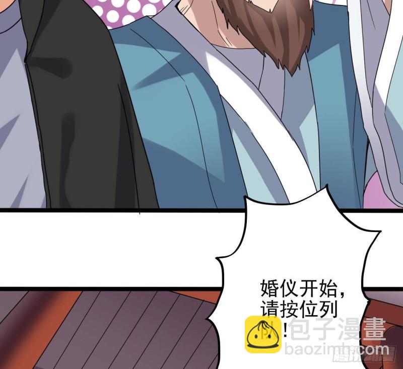 🍼地府开发商 第196话 故意刁难 第17页