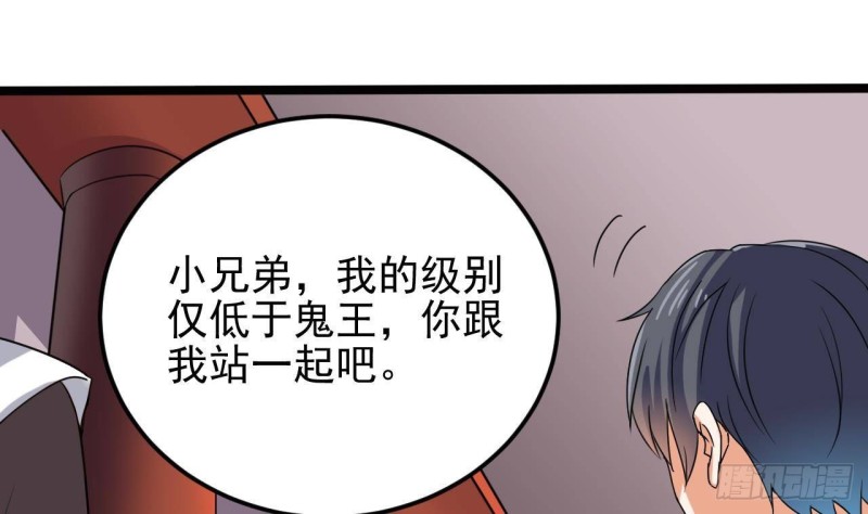 🍼地府开发商 第196话 故意刁难 第19页