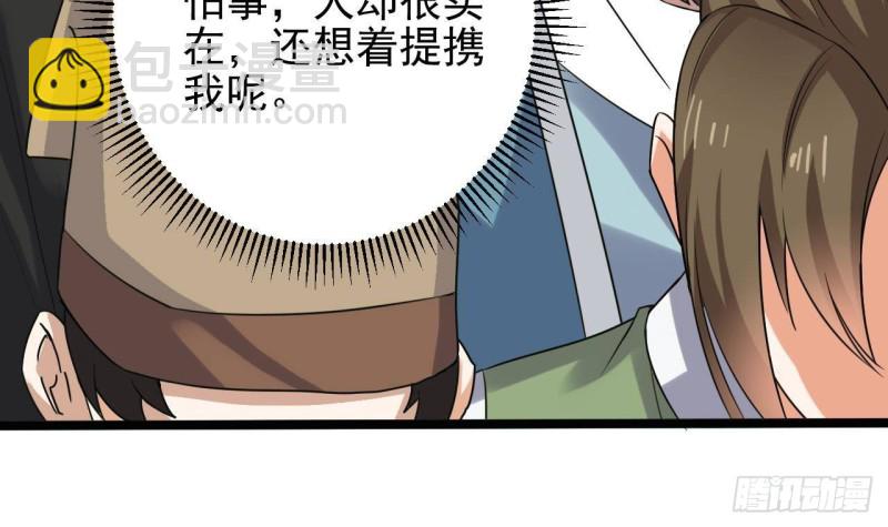 🍼地府开发商 第196话 故意刁难 第24页