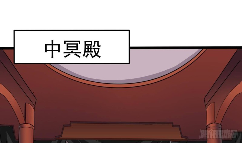 🍼地府开发商 第196话 故意刁难 第25页