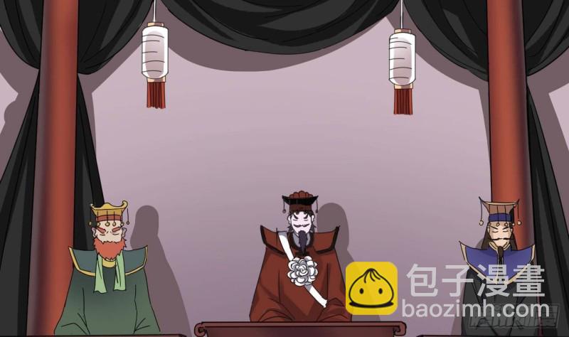 🍼地府开发商 第196话 故意刁难 第26页
