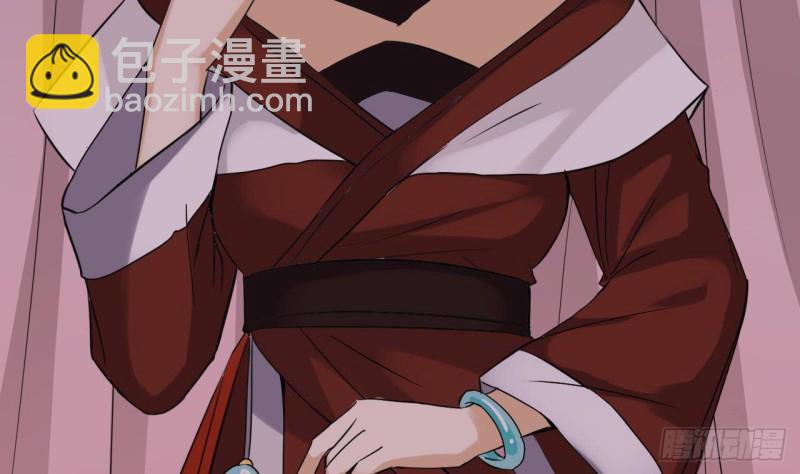 🍼地府开发商 第196话 故意刁难 第31页