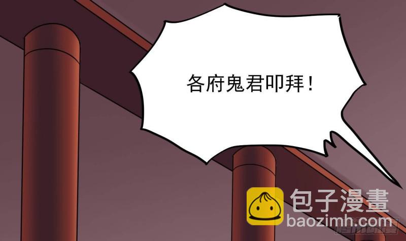 🍼地府开发商 第196话 故意刁难 第36页