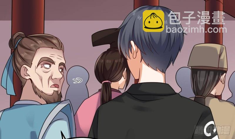 🍼地府开发商 第196话 故意刁难 第37页