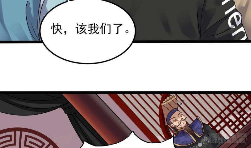 🍼地府开发商 第196话 故意刁难 第38页