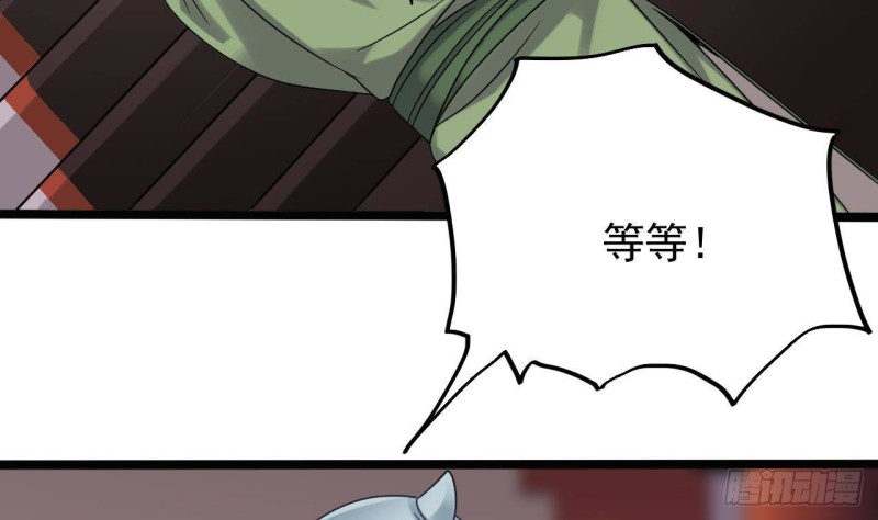 🍼地府开发商 第196话 故意刁难 第41页