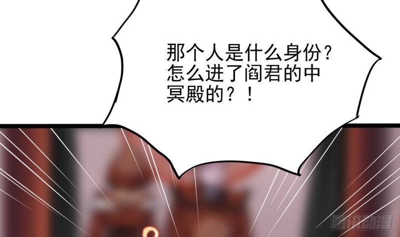 🍼地府开发商 第196话 故意刁难 第44页