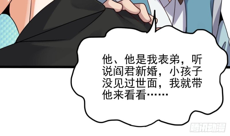 🍼地府开发商 第196话 故意刁难 第48页