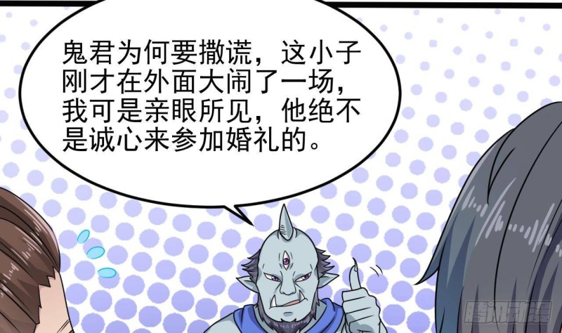 🍼地府开发商 第196话 故意刁难 第49页