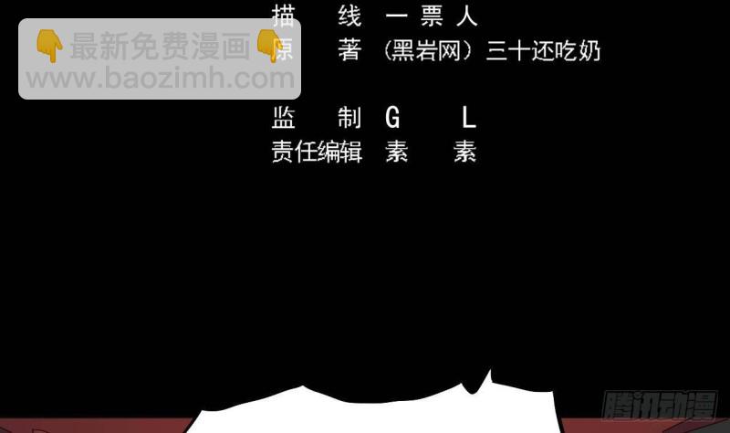 🍼地府开发商 第196话 故意刁难 第5页