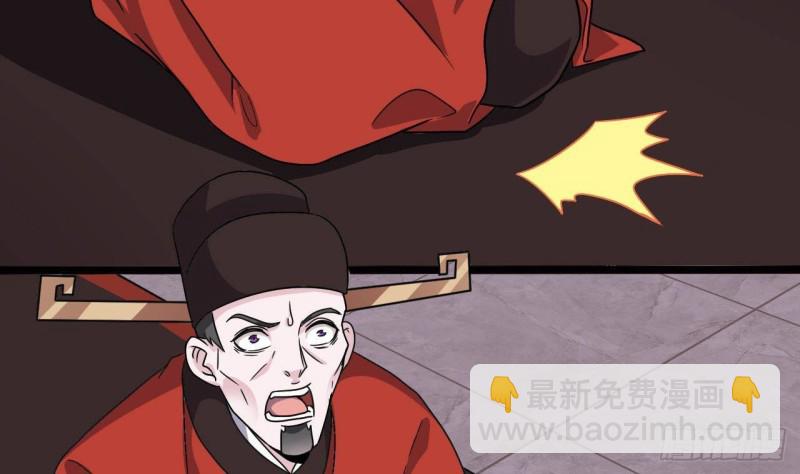🍼地府开发商 第198话 步步紧逼 第10页