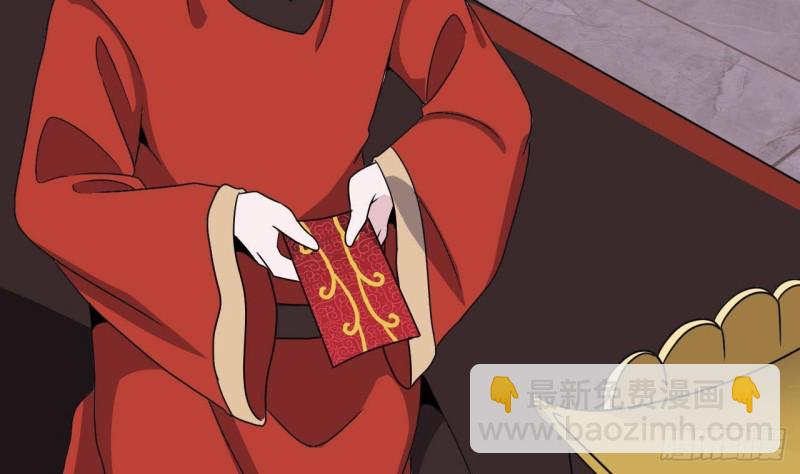🍼地府开发商 第198话 步步紧逼 第11页