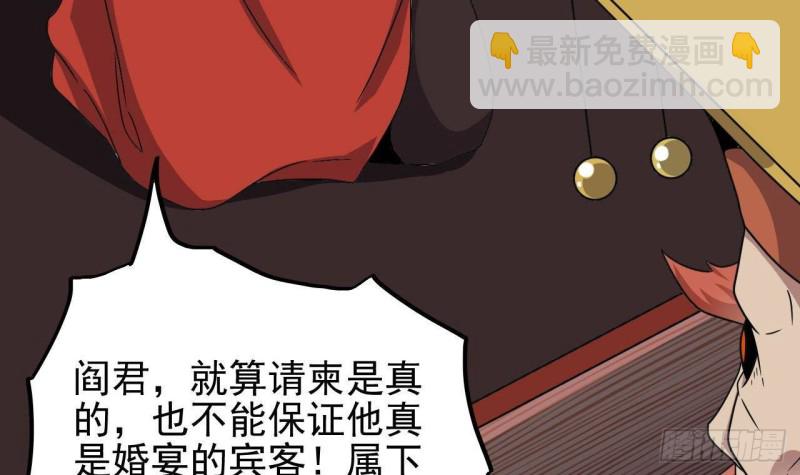 🍼地府开发商 第198话 步步紧逼 第12页