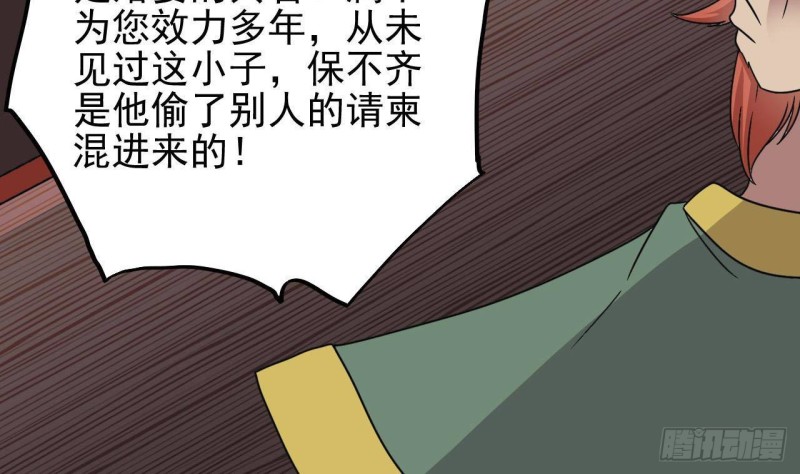 🍼地府开发商 第198话 步步紧逼 第13页