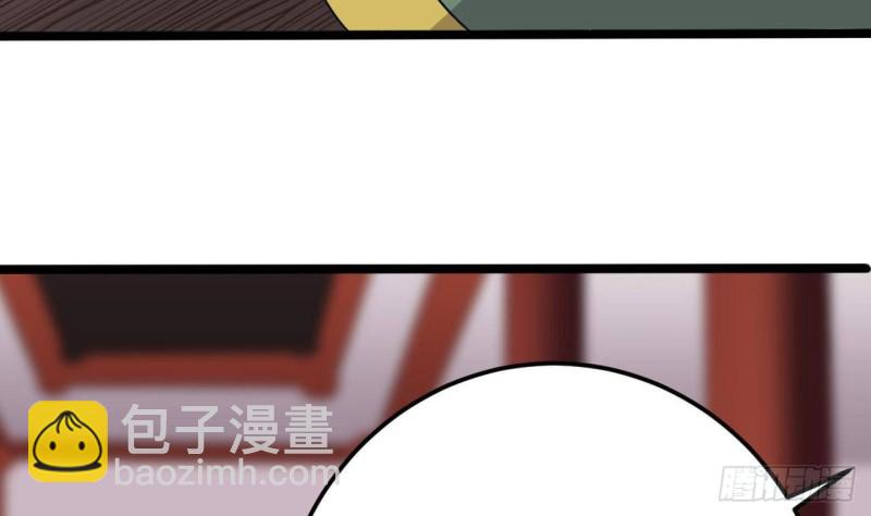 🍼地府开发商 第198话 步步紧逼 第14页