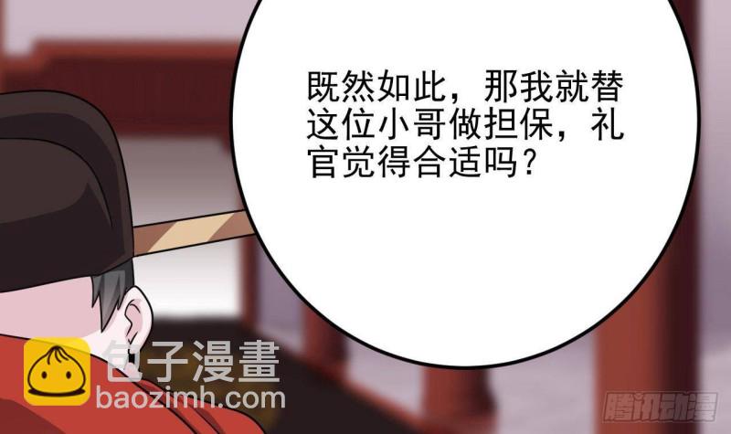 🍼地府开发商 第198话 步步紧逼 第15页
