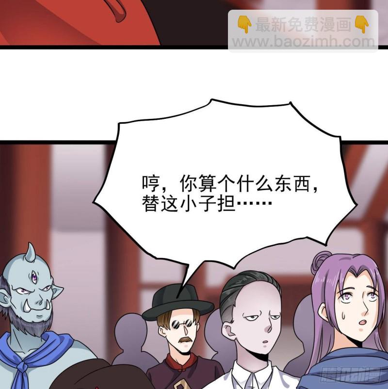 🍼地府开发商 第198话 步步紧逼 第16页