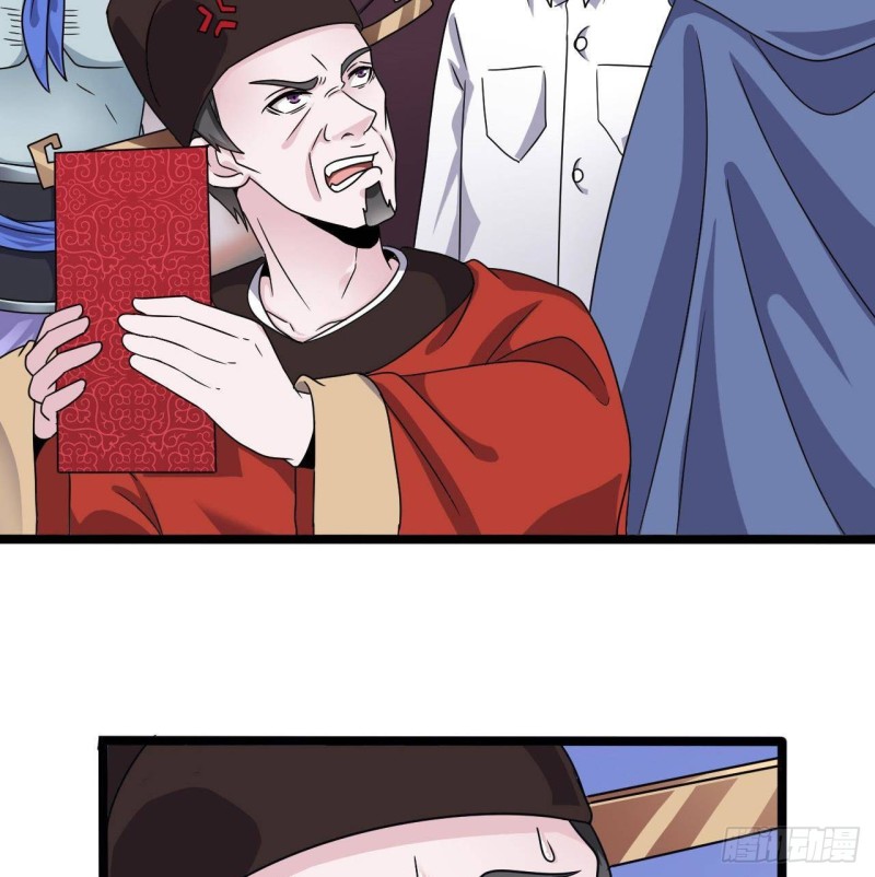 🍼地府开发商 第198话 步步紧逼 第17页