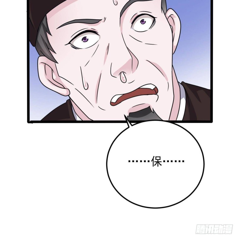 🍼地府开发商 第198话 步步紧逼 第18页