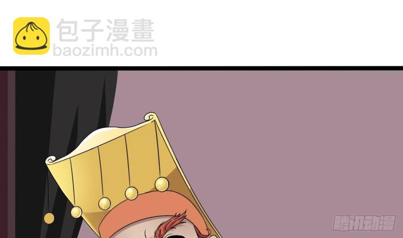 🍼地府开发商 第198话 步步紧逼 第19页