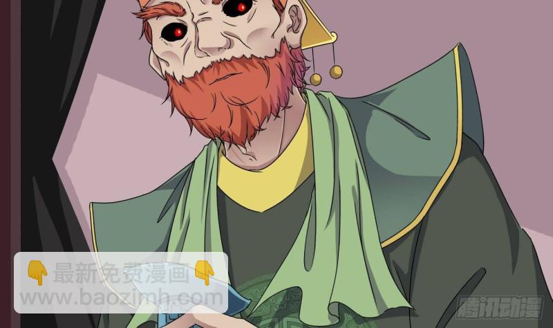 🍼地府开发商 第198话 步步紧逼 第20页