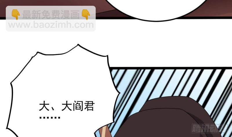 🍼地府开发商 第198话 步步紧逼 第22页