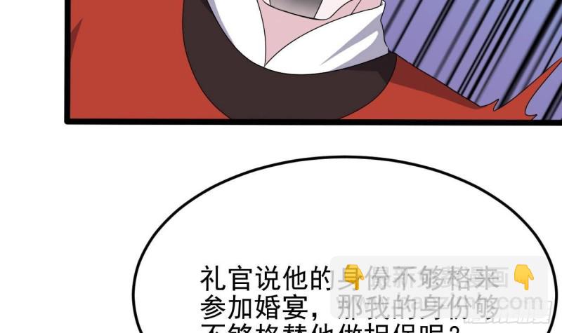 🍼地府开发商 第198话 步步紧逼 第24页