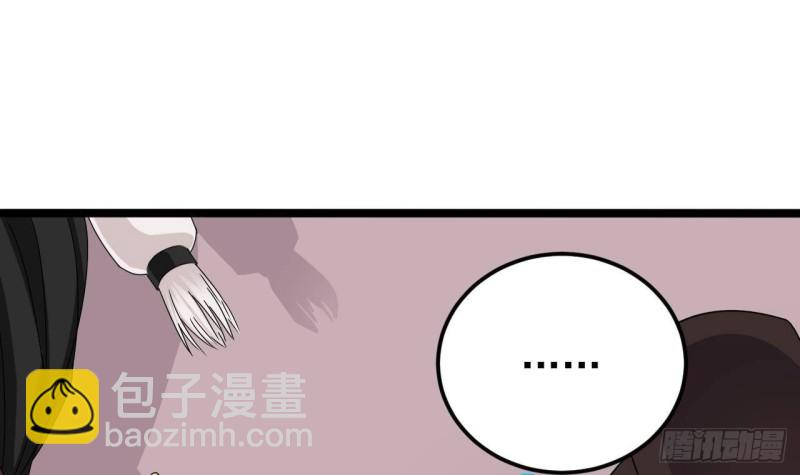 🍼地府开发商 第198话 步步紧逼 第27页