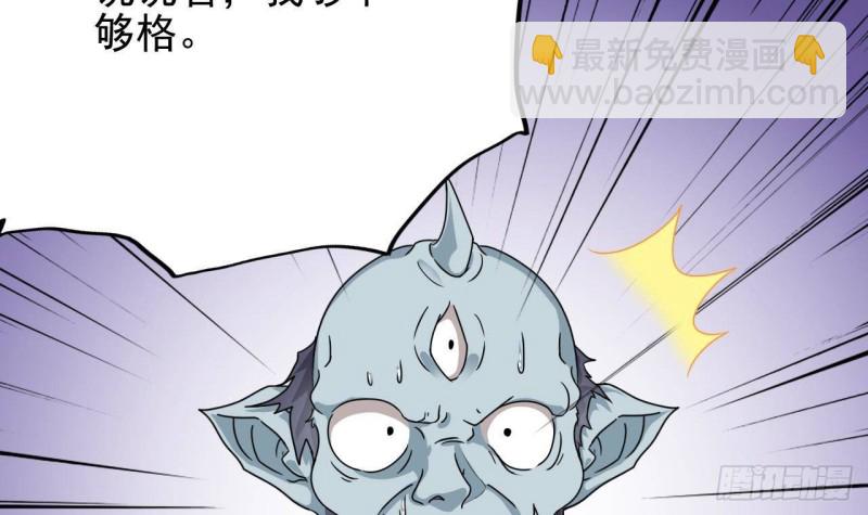 🍼地府开发商 第198话 步步紧逼 第30页