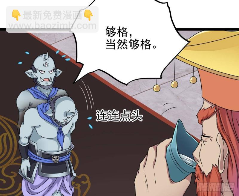 🍼地府开发商 第198话 步步紧逼 第32页