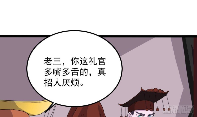 🍼地府开发商 第198话 步步紧逼 第34页