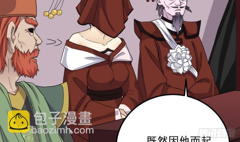 🍼地府开发商 第198话 步步紧逼 第35页