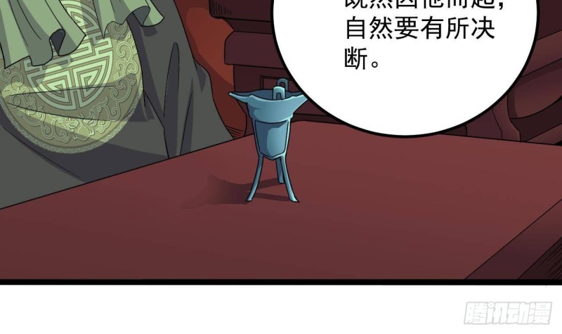 🍼地府开发商 第198话 步步紧逼 第36页