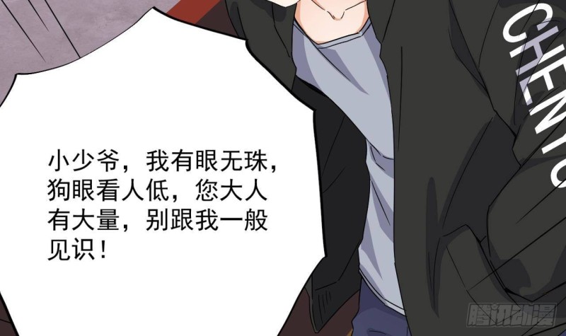 🍼地府开发商 第198话 步步紧逼 第39页