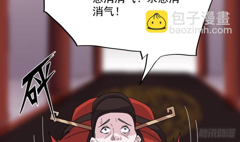 🍼地府开发商 第198话 步步紧逼 第43页