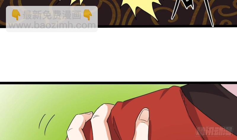 🍼地府开发商 第198话 步步紧逼 第45页