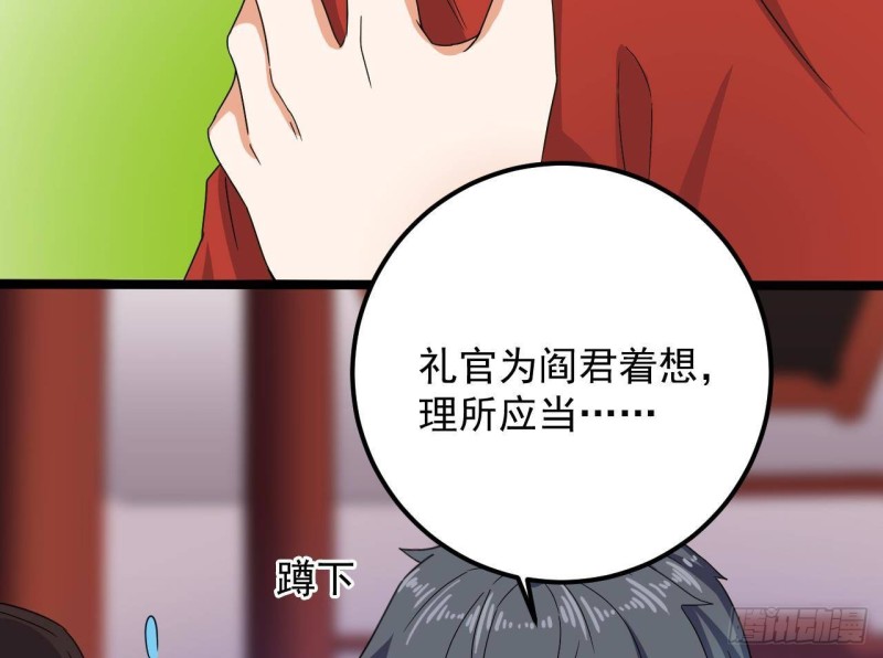🍼地府开发商 第198话 步步紧逼 第46页