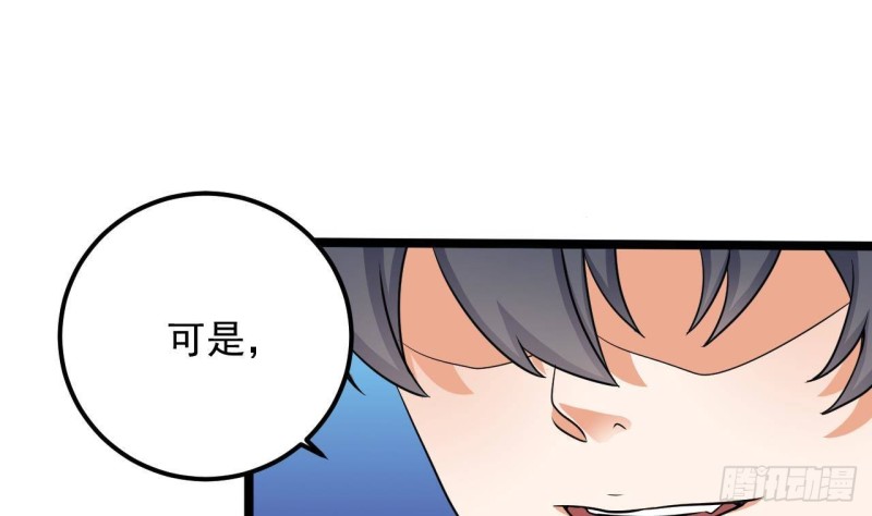 🍼地府开发商 第198话 步步紧逼 第49页