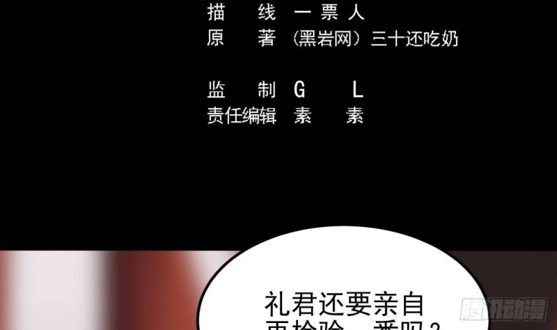 🍼地府开发商 第198话 步步紧逼 第5页