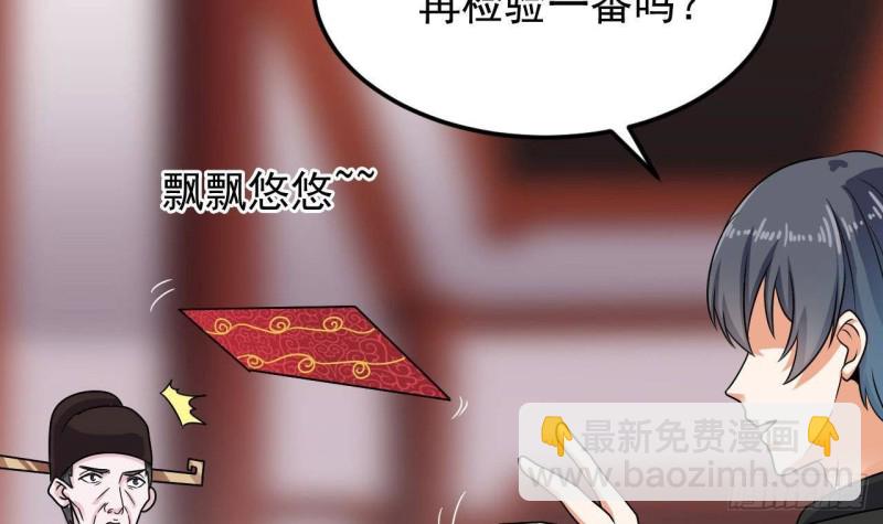🍼地府开发商 第198话 步步紧逼 第6页