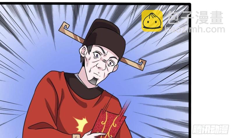 🍼地府开发商 第198话 步步紧逼 第8页