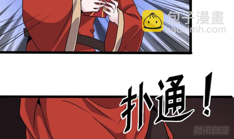 🍼地府开发商 第198话 步步紧逼 第9页