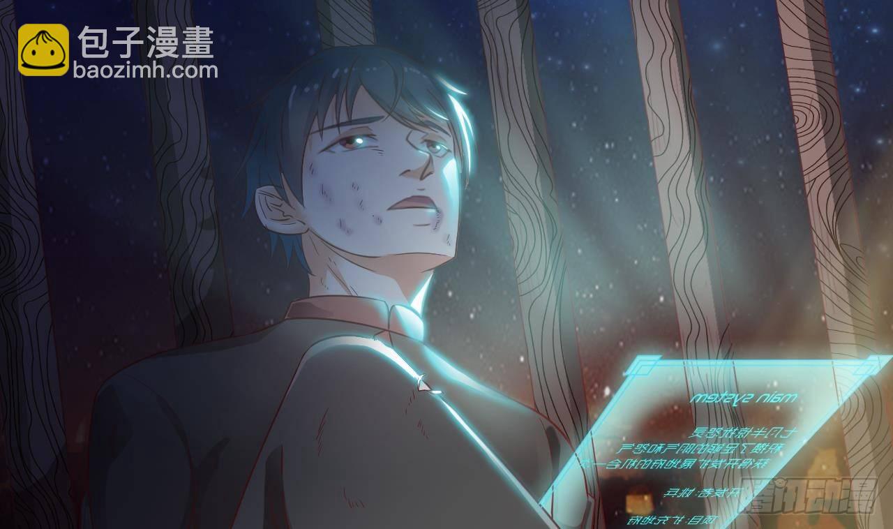 🍼地府开发商 第2话 我的地府我做主！ 第10页