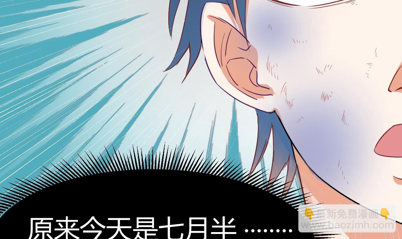 🍼地府开发商 第2话 我的地府我做主！ 第18页