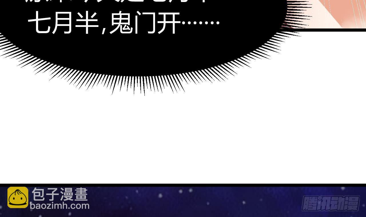 🍼地府开发商 第2话 我的地府我做主！ 第19页