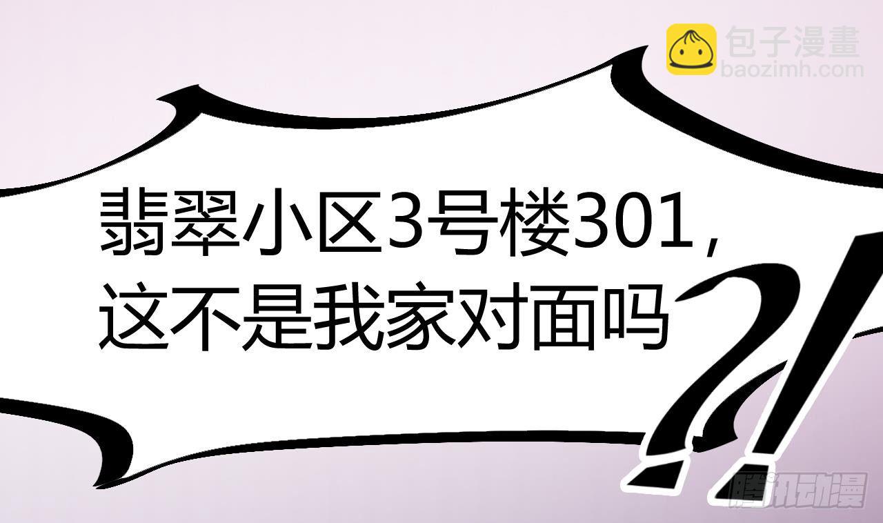 🍼地府开发商 第2话 我的地府我做主！ 第25页
